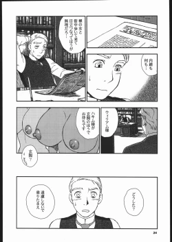 Page 23 of Megaton Punch 5