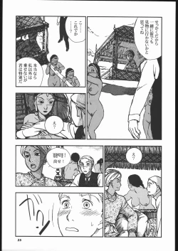 Page 24 of Megaton Punch 5