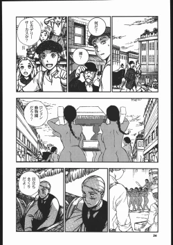 Page 25 of Megaton Punch 5