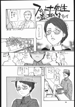 Page 33 of Megaton Punch 5