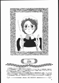 Page 3 of Megaton Punch 5