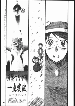 Page 40 of Megaton Punch 5