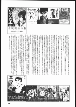 Page 54 of Megaton Punch 5