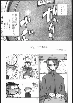 Page 69 of Megaton Punch 5