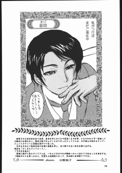 Page 75 of Megaton Punch 5