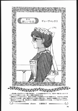 Page 77 of Megaton Punch 5