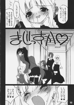 Page 15 of Sha Saber!!