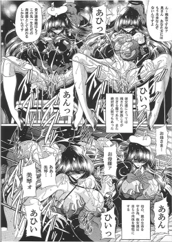 Page 35 of Nikugoku