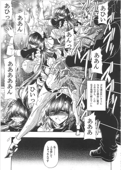 Page 40 of Nikugoku