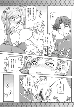 Page 22 of CodeGREEN