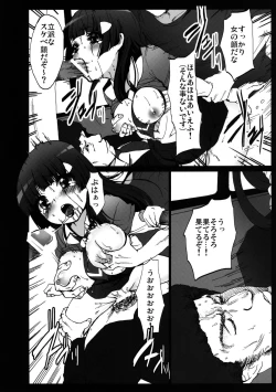 Page 18 of Smile Yaricure Manindensha! Reika, Chikan ni Acchatta!?