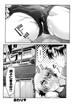 Page 104 of Bloomers Mania