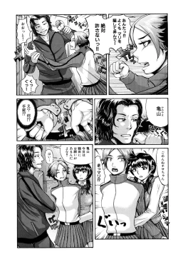 Page 197 of Bloomers Mania