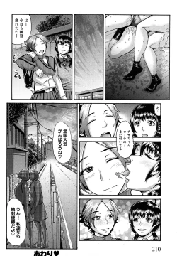 Page 214 of Bloomers Mania