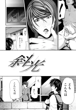 Page 156 of Sanmi Ittai