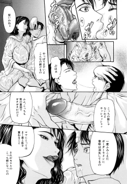 Page 37 of Sanmi Ittai