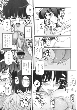 Page 107 of Girls forM Vol. 01