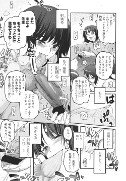 Page 109 of Girls forM Vol. 01