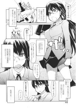Page 112 of Girls forM Vol. 01