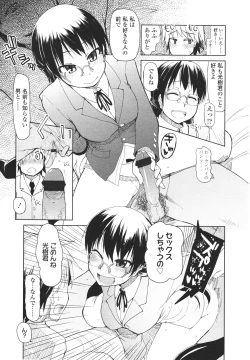 Page 119 of Girls forM Vol. 01