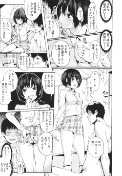Page 13 of Girls forM Vol. 01