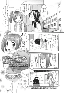 Page 155 of Girls forM Vol. 01