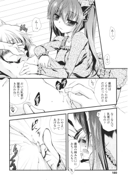 Page 180 of Girls forM Vol. 01
