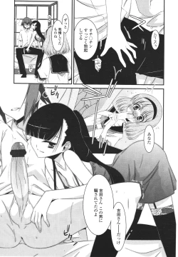 Page 199 of Girls forM Vol. 01