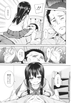 Page 241 of Girls forM Vol. 01