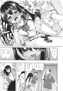 Page 255 of Girls forM Vol. 01
