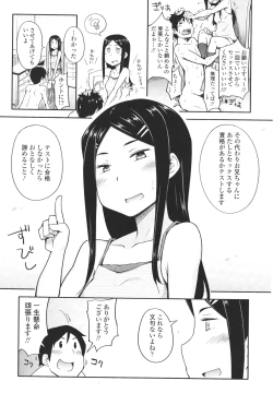 Page 261 of Girls forM Vol. 01
