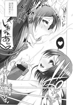 Page 323 of Girls forM Vol. 01