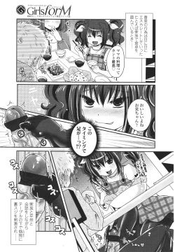 Page 339 of Girls forM Vol. 01