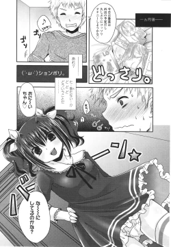 Page 342 of Girls forM Vol. 01