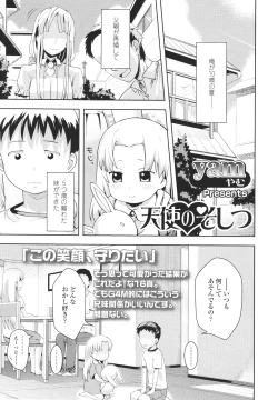 Page 345 of Girls forM Vol. 01