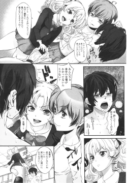 Page 366 of Girls forM Vol. 01