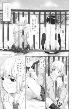 Page 381 of Girls forM Vol. 01