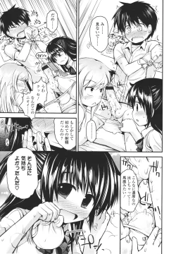 Page 41 of Girls forM Vol. 01