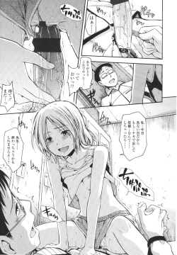 Page 65 of Girls forM Vol. 01