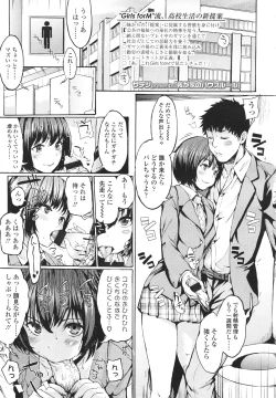Page 7 of Girls forM Vol. 01