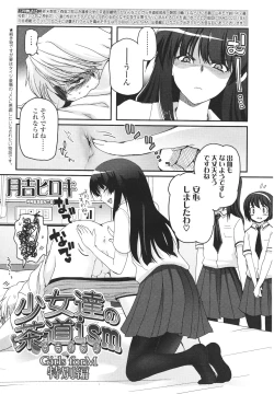 Page 95 of Girls forM Vol. 01
