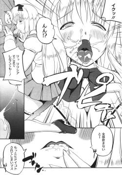 Page 130 of COMIC Megastore H 2010-02