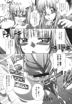 Page 152 of COMIC Megastore H 2010-02