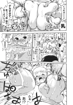 Page 198 of COMIC Megastore H 2010-02