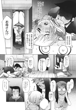 Page 247 of COMIC Megastore H 2010-02