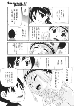 Page 272 of COMIC Megastore H 2010-02