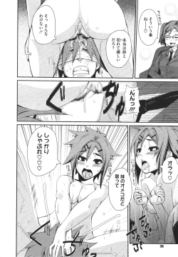 Page 27 of COMIC Megastore H 2010-02