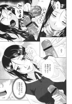 Page 314 of COMIC Megastore H 2010-02