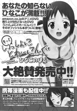 Page 439 of COMIC Megastore H 2010-02