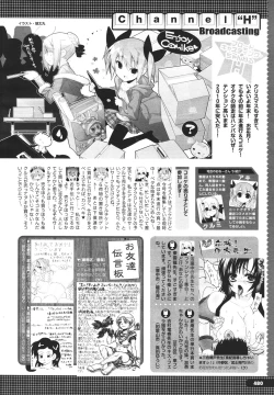 Page 479 of COMIC Megastore H 2010-02